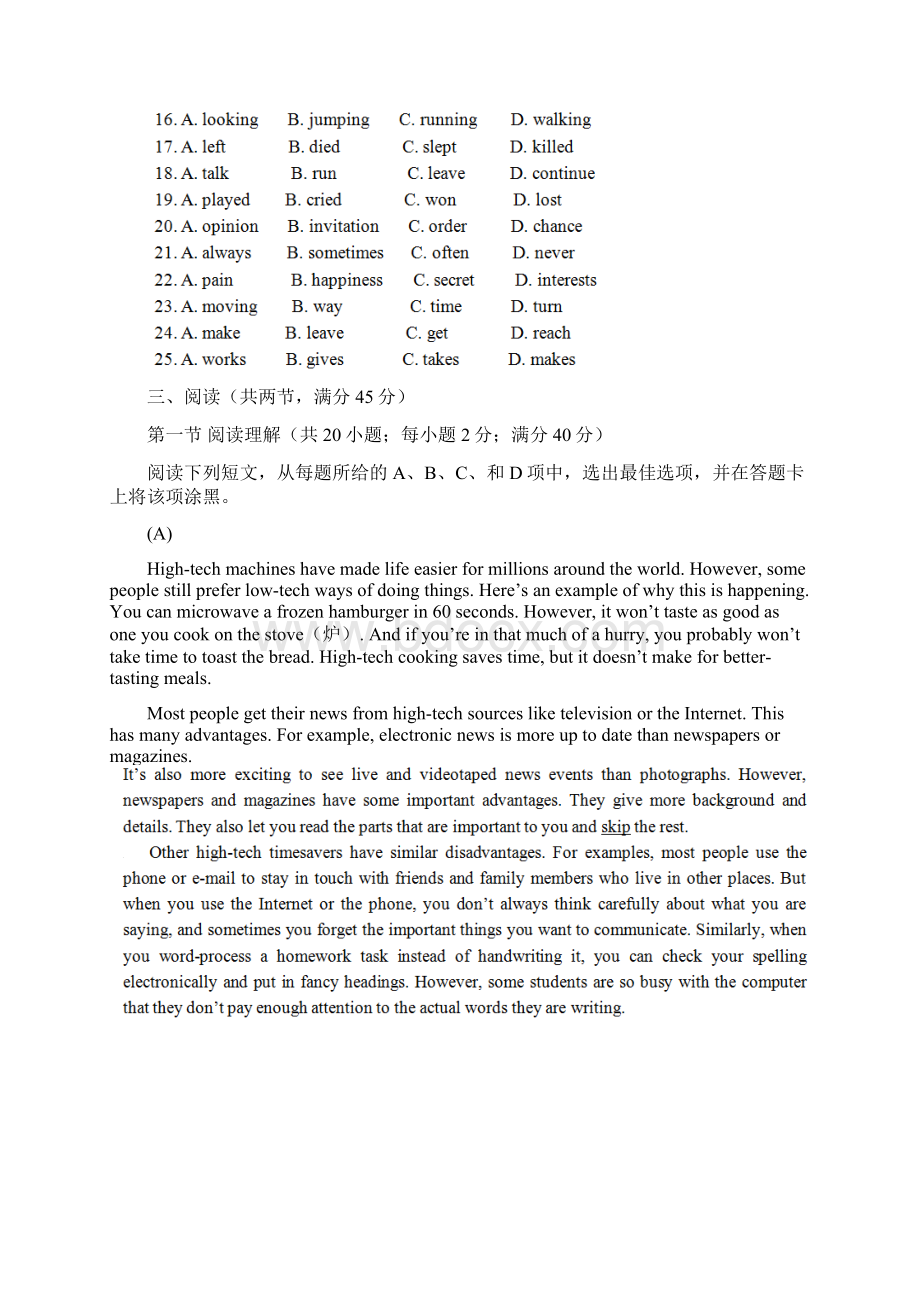 广州市英语中考模拟卷二十二含答案.docx_第3页