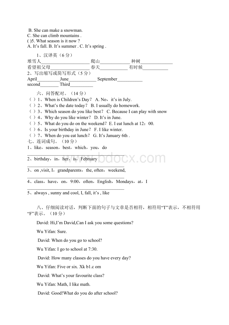 五年级读写能力二.docx_第3页