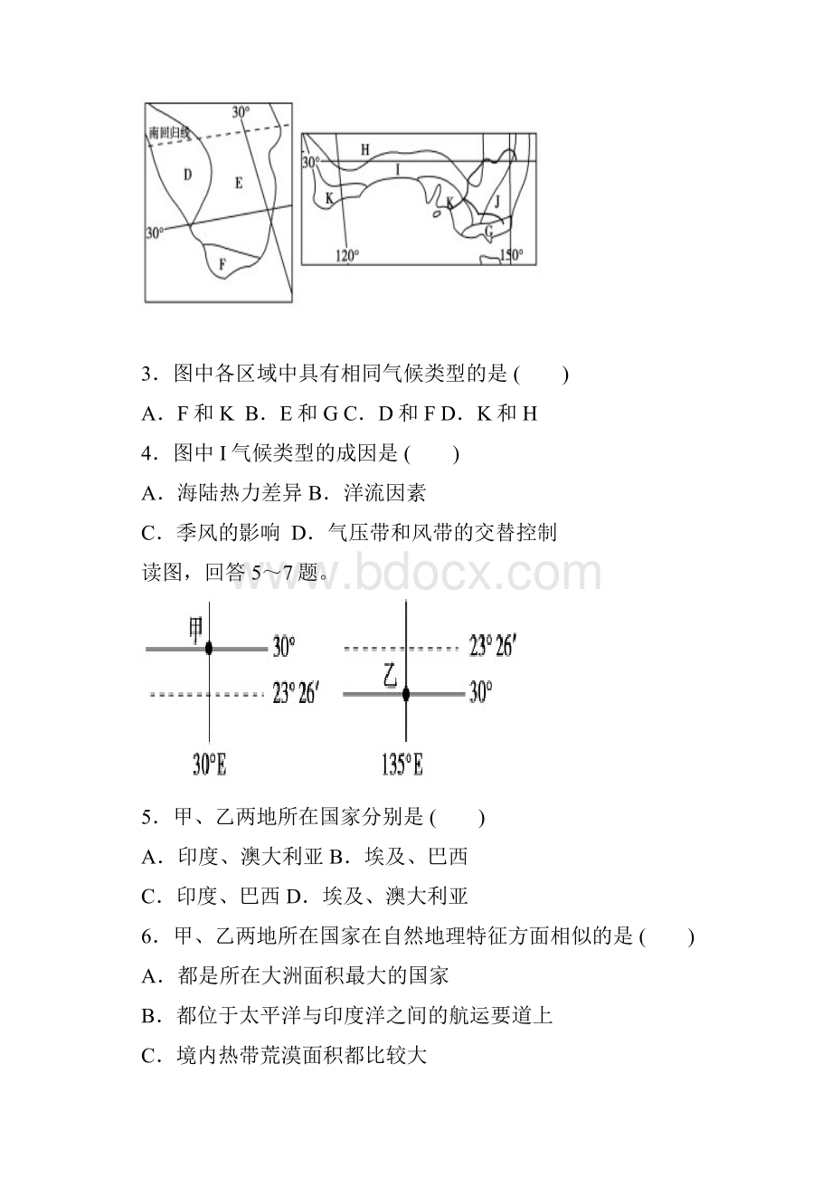 拉丁美洲和澳大利亚半月考地理试题.docx_第2页