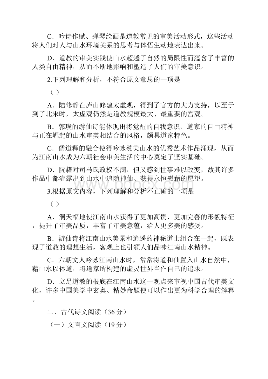 高考30黑龙江绥棱一中高三学年第一次模拟考试.docx_第3页