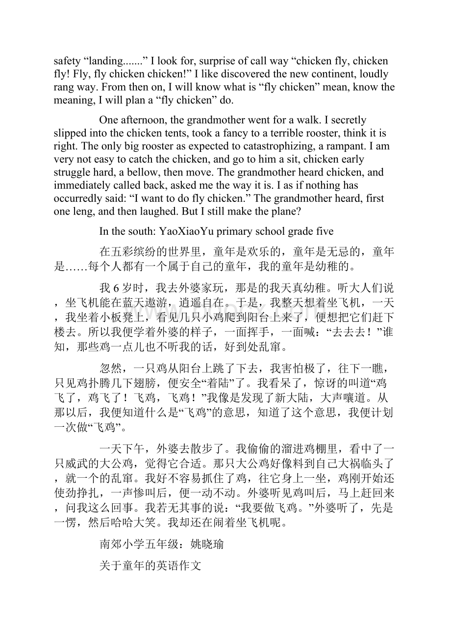 关于童年的英语作文Word文档下载推荐.docx_第2页