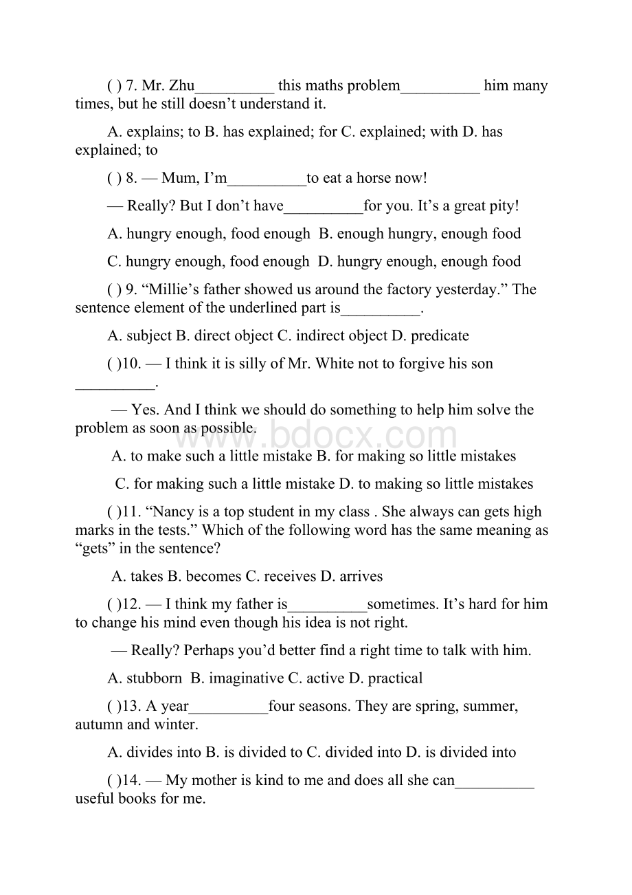牛津版江苏九年级上册第一单元模拟试题Word格式.docx_第2页