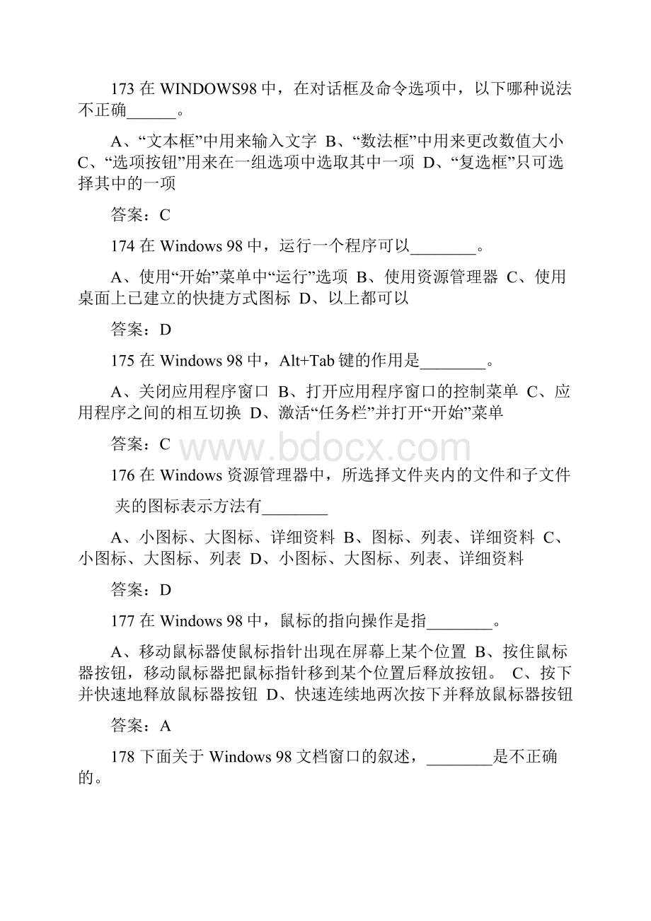 爱问31 人们针对某一需要而为计算机编制的指令序列称为Word文档格式.docx_第3页