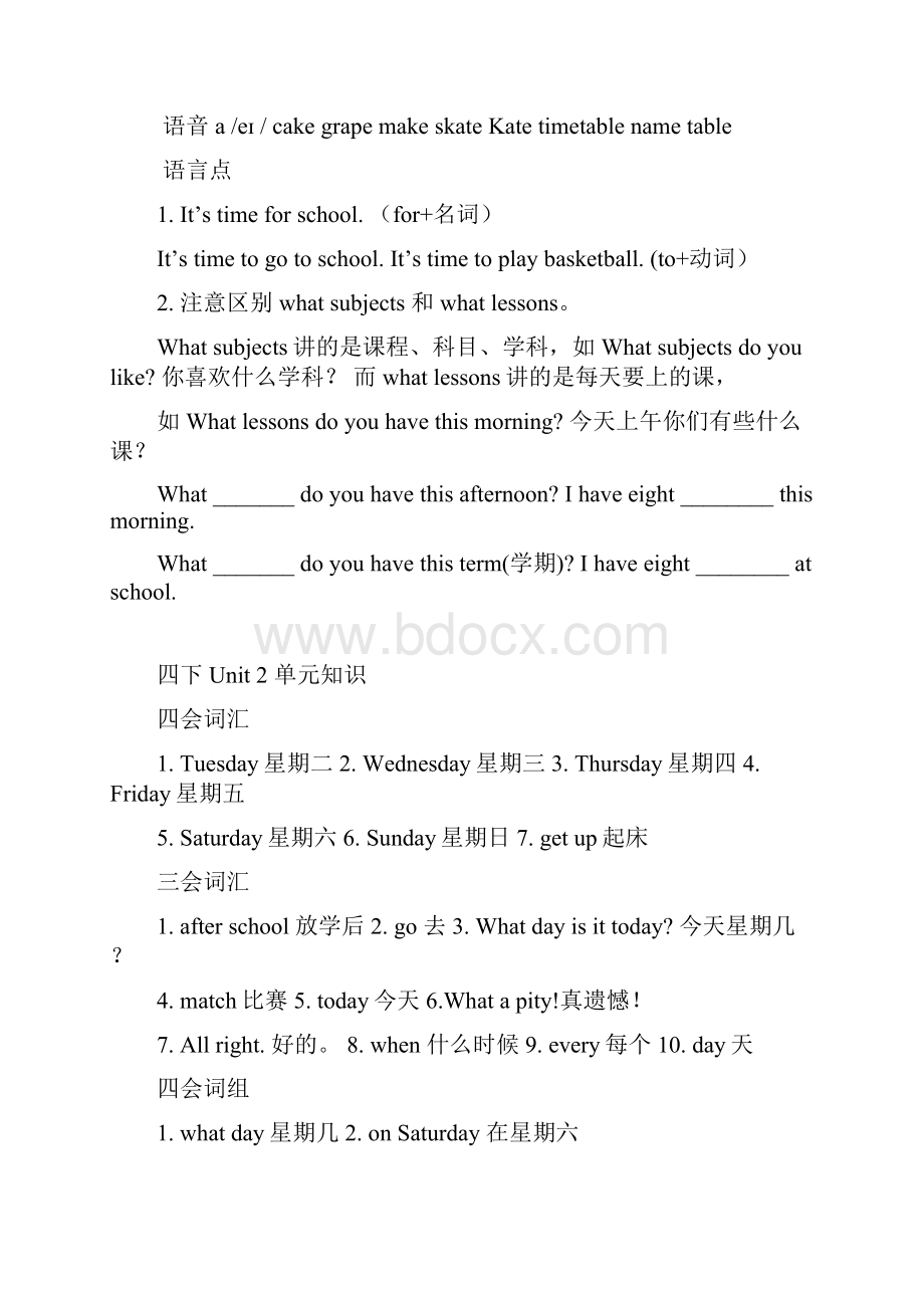 三年级下册英语资料 译林版 精英课堂 考点精讲 287Word格式.docx_第3页