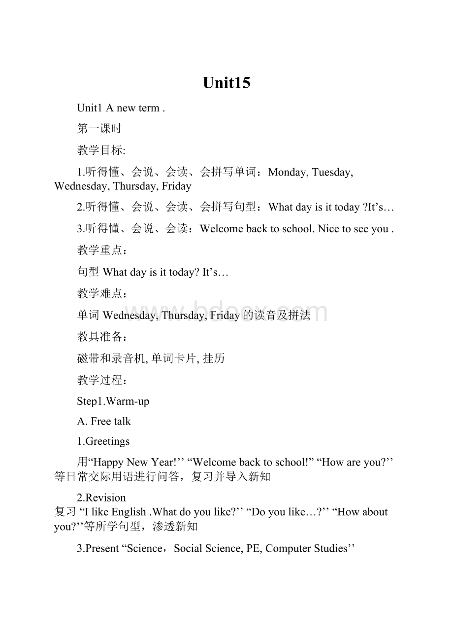 Unit15Word文档格式.docx_第1页