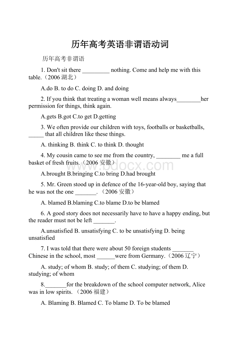 历年高考英语非谓语动词Word格式文档下载.docx_第1页