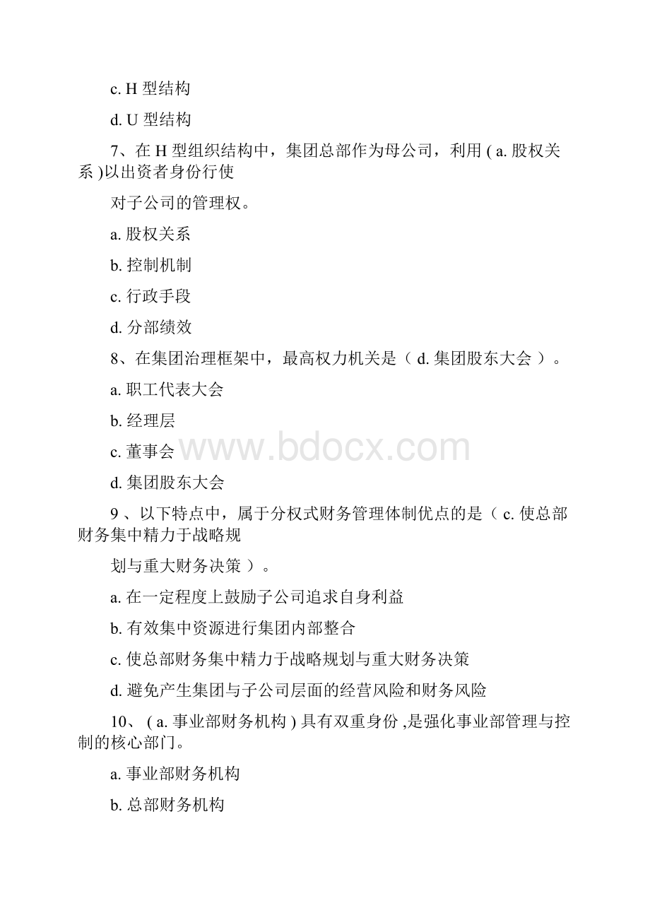 1国开《企业集团财务管理》网上形考作业1及答案Word格式文档下载.docx_第3页