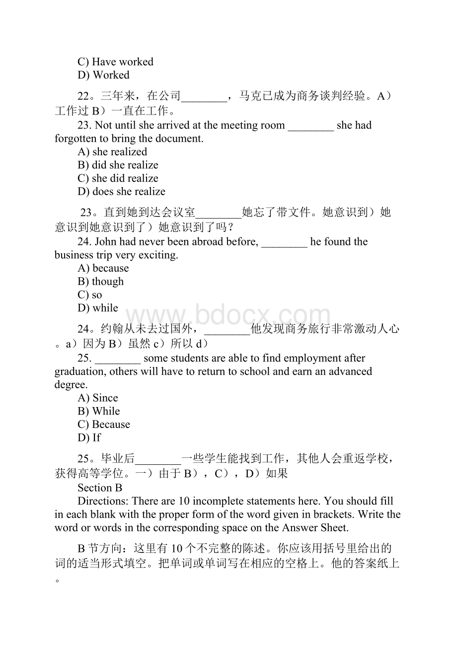 大学英语三级考试真题Word文档下载推荐.docx_第3页