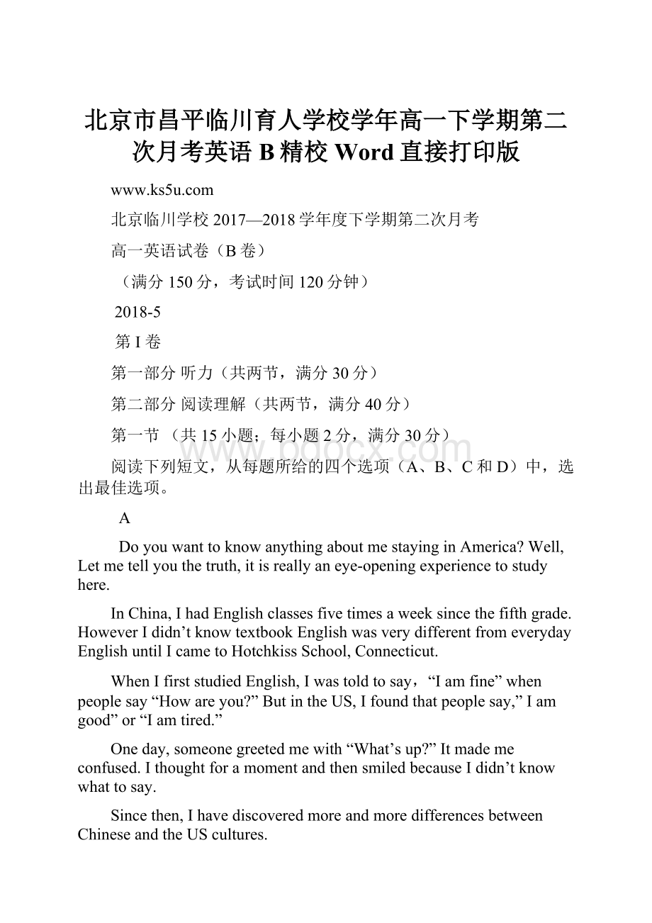 北京市昌平临川育人学校学年高一下学期第二次月考英语B精校Word直接打印版.docx