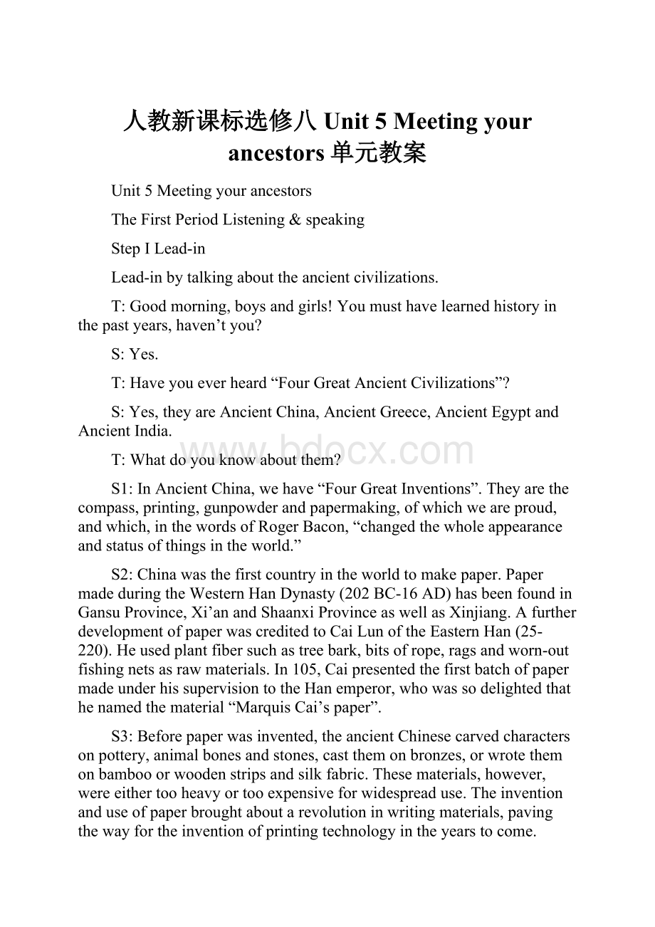 人教新课标选修八 Unit 5 Meeting your ancestors单元教案Word格式文档下载.docx_第1页