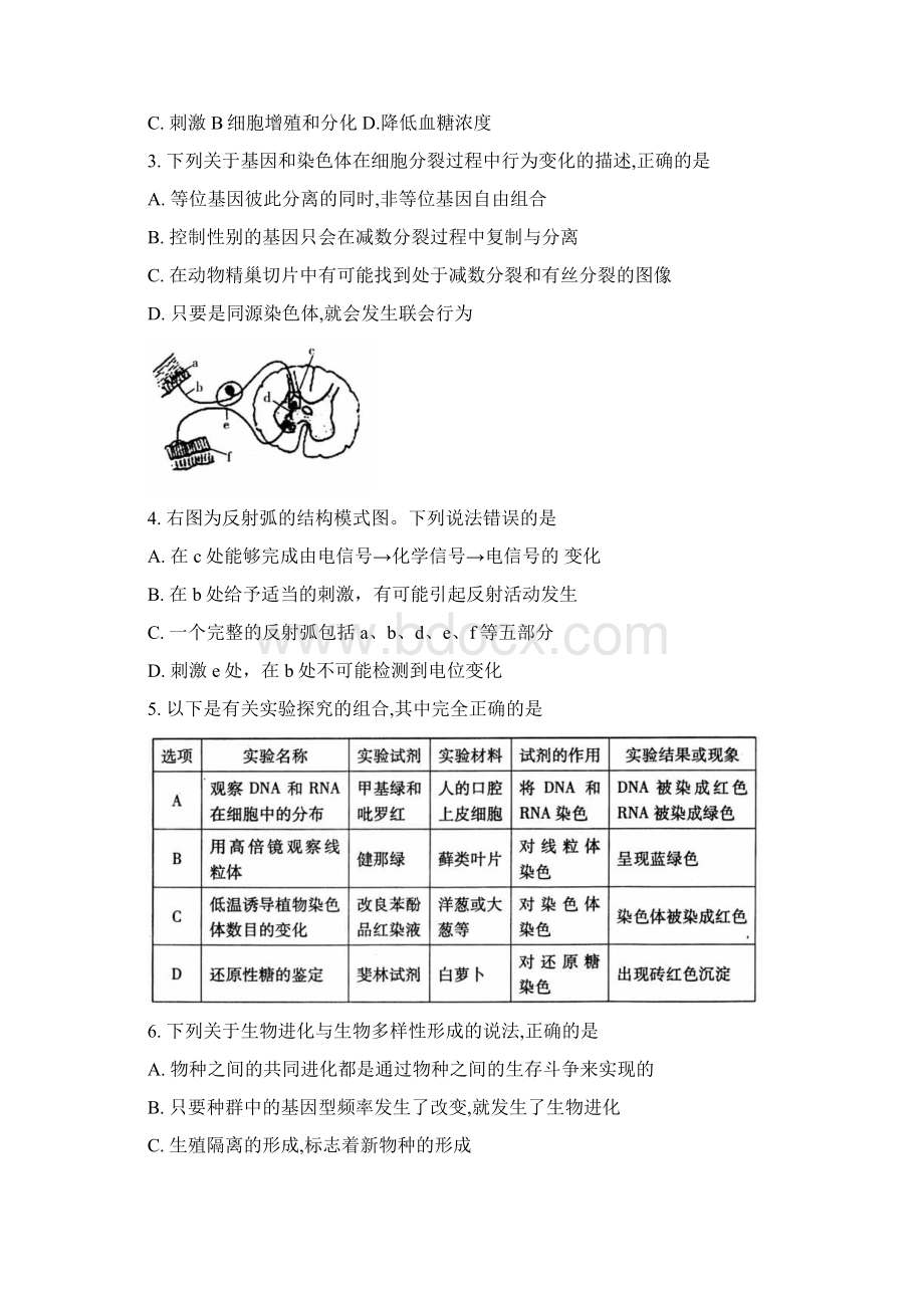 湖北省武汉市届高三供题训练三理综试题 Word版含答案Word文档格式.docx_第2页