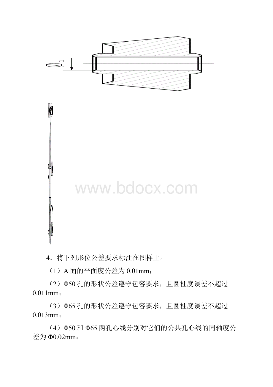 几何公差测量精彩试题库标注题问题详解Word文档下载推荐.docx_第3页