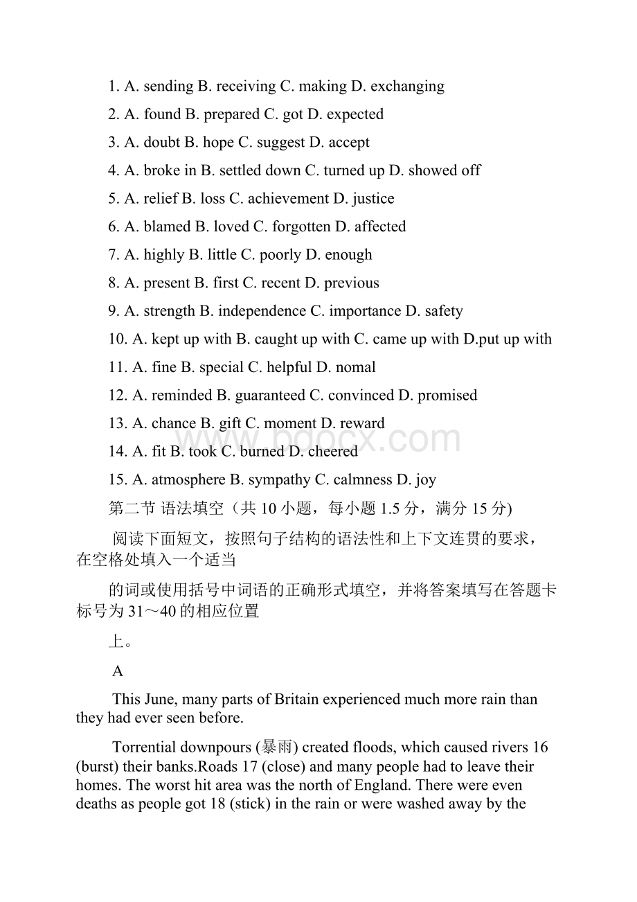 广东省揭中届高三第一学期摸底考试英语试题Word文档格式.docx_第2页