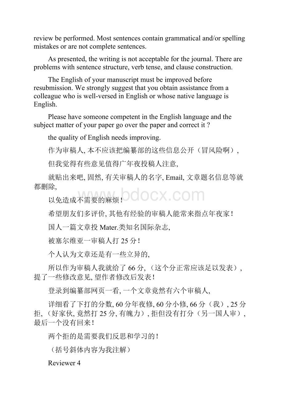 一些英文审稿意见的模板Word文档格式.docx_第3页