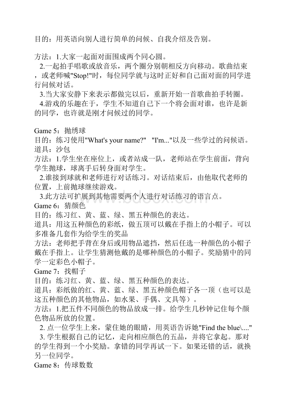 英语课堂游戏100种.docx_第3页