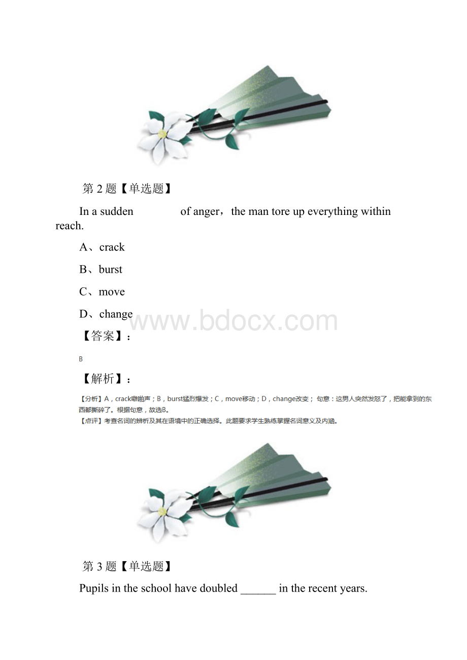 精选高中英语必修12Unit 4 Earthquakes人教版拔高训练第八十九篇.docx_第2页