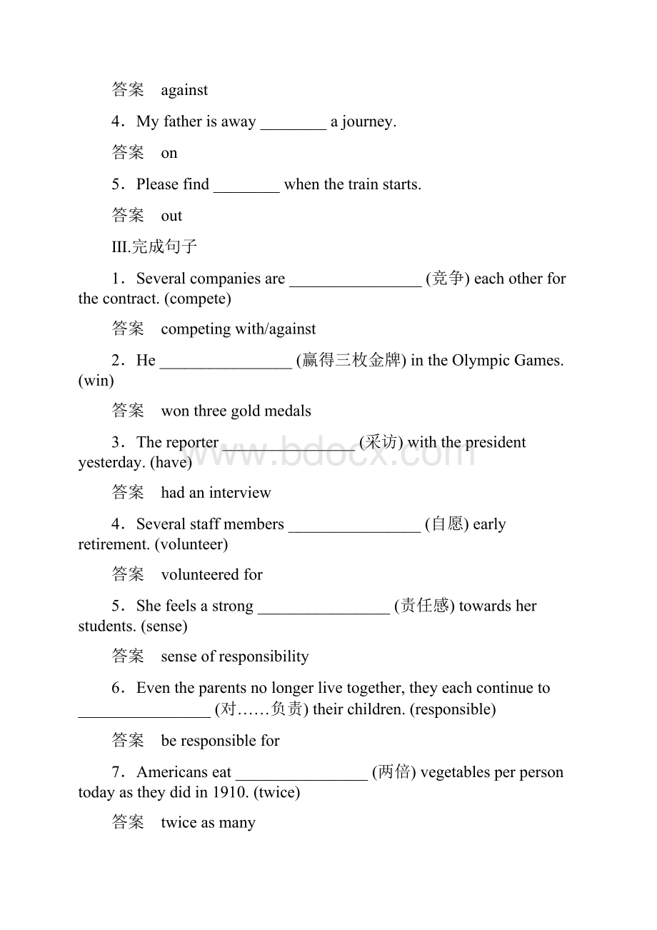 人教版英语必修二双基限时练4Unit 2 Part Ⅰ含答案精修版Word文档格式.docx_第2页