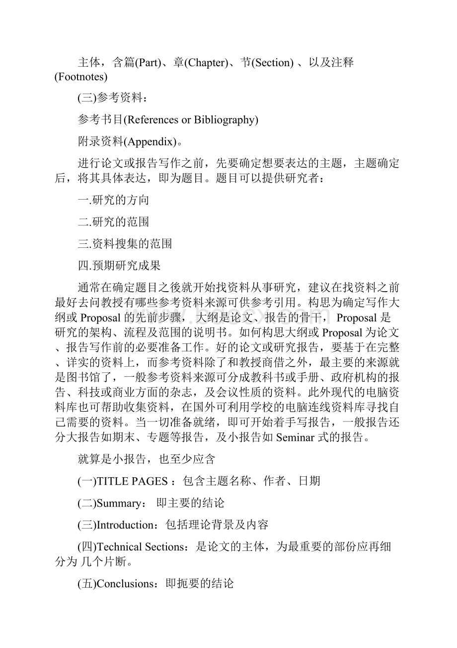 初一下学期英语必备学习Word格式.docx_第2页