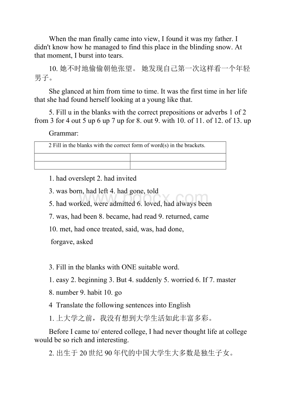 现代大学英语精读第二版课后练习问题详解.docx_第3页