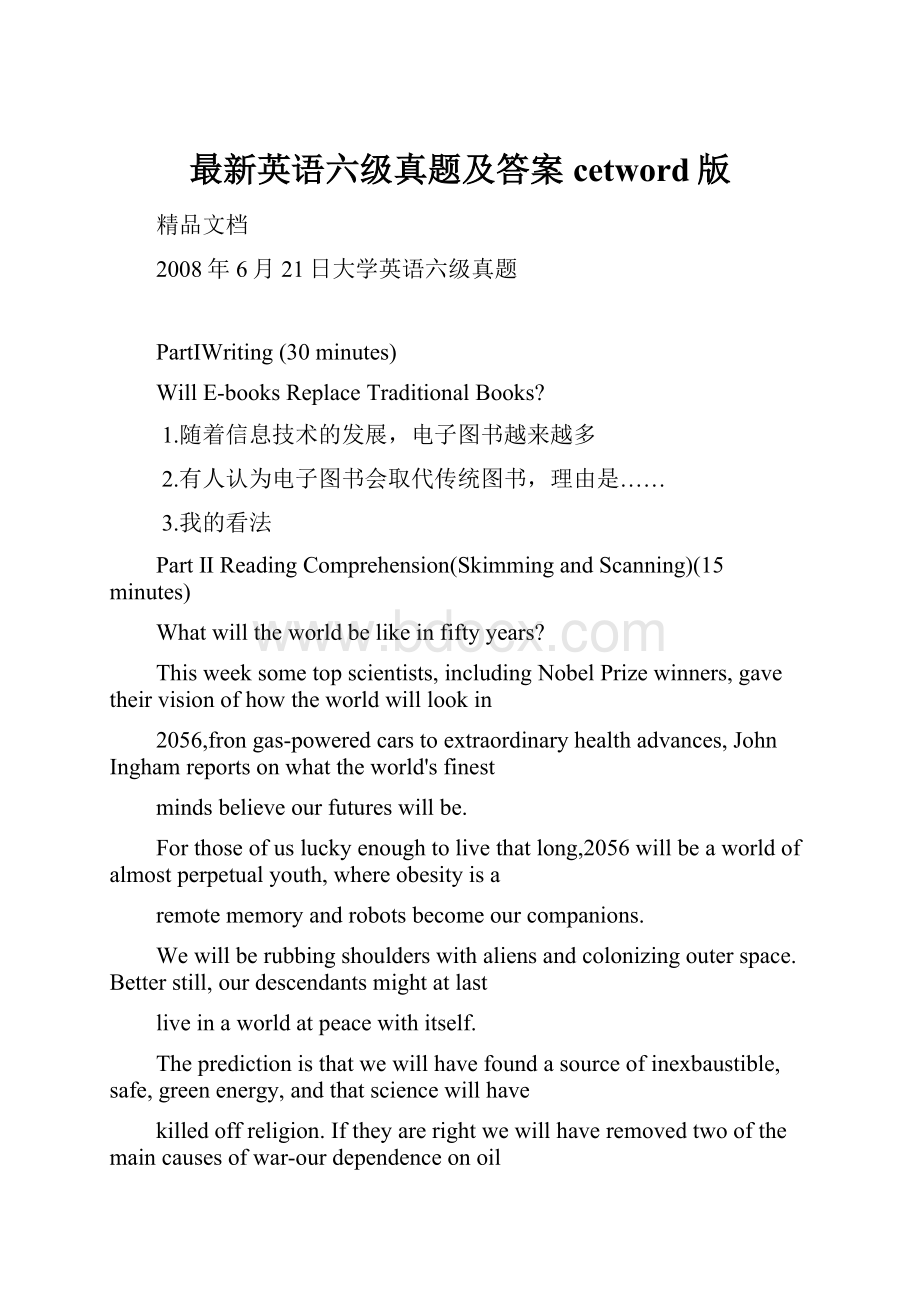 最新英语六级真题及答案cetword版.docx