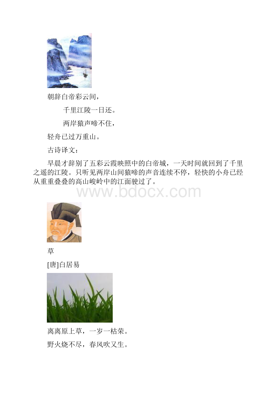 诗集.docx_第2页