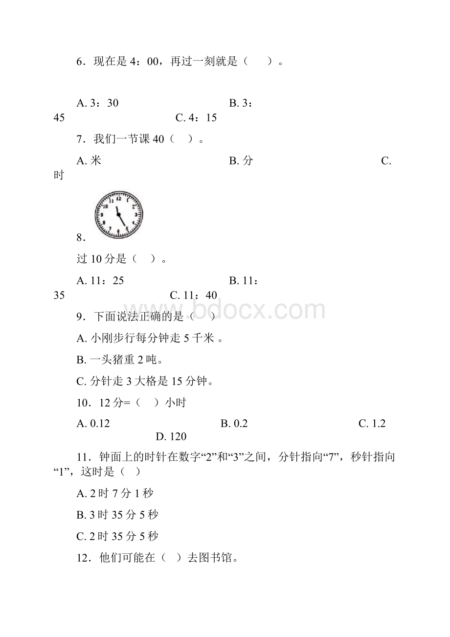 上海市北初级中学二年级数学上册第七单元《认识时间》单元检测含答案解析.docx_第2页
