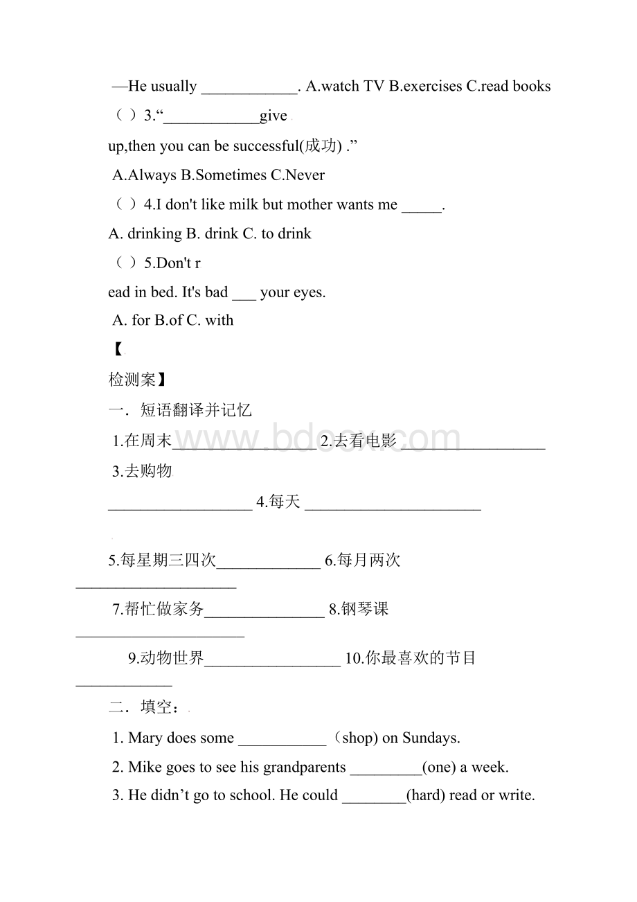 Unit 2 How often do you exercise导学案.docx_第3页