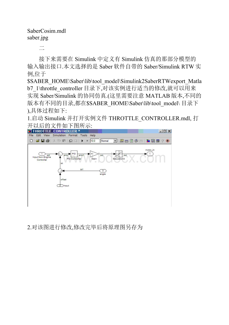 saber与matlab协同仿真.docx_第3页