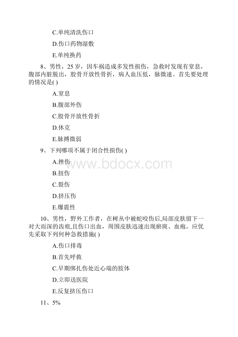 钩端螺旋体病流行病学每日一练328Word格式文档下载.docx_第3页