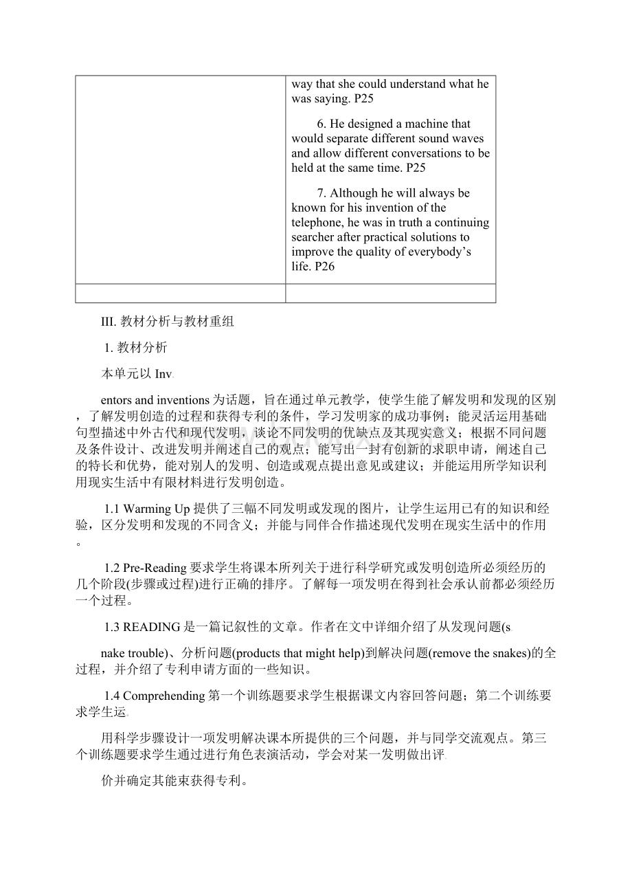 高中英语 Unit 3 Inventors and inventions教学设计1 新人教版选修8.docx_第3页