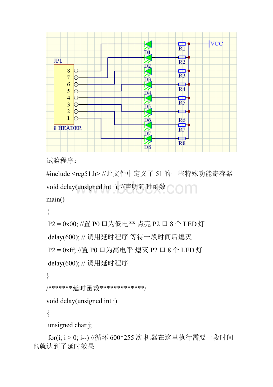 试验报告.docx_第2页