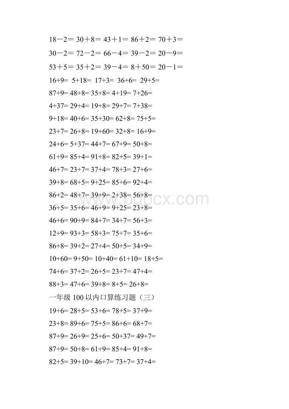 100以内加减法练习25张.docx_第2页