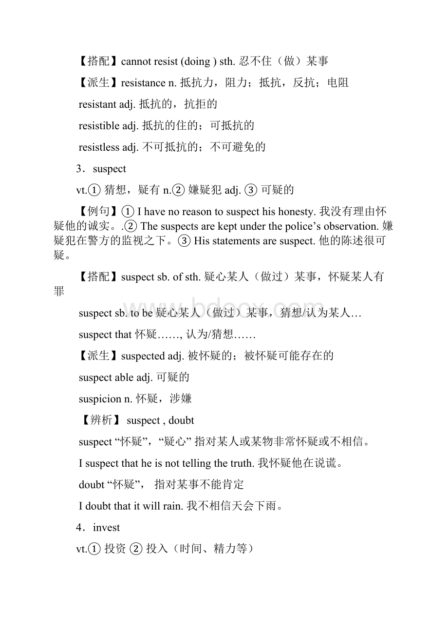 大学英语3词汇语法文档格式.docx_第2页