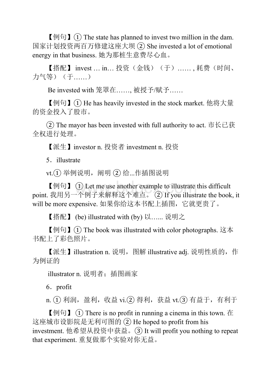 大学英语3词汇语法文档格式.docx_第3页