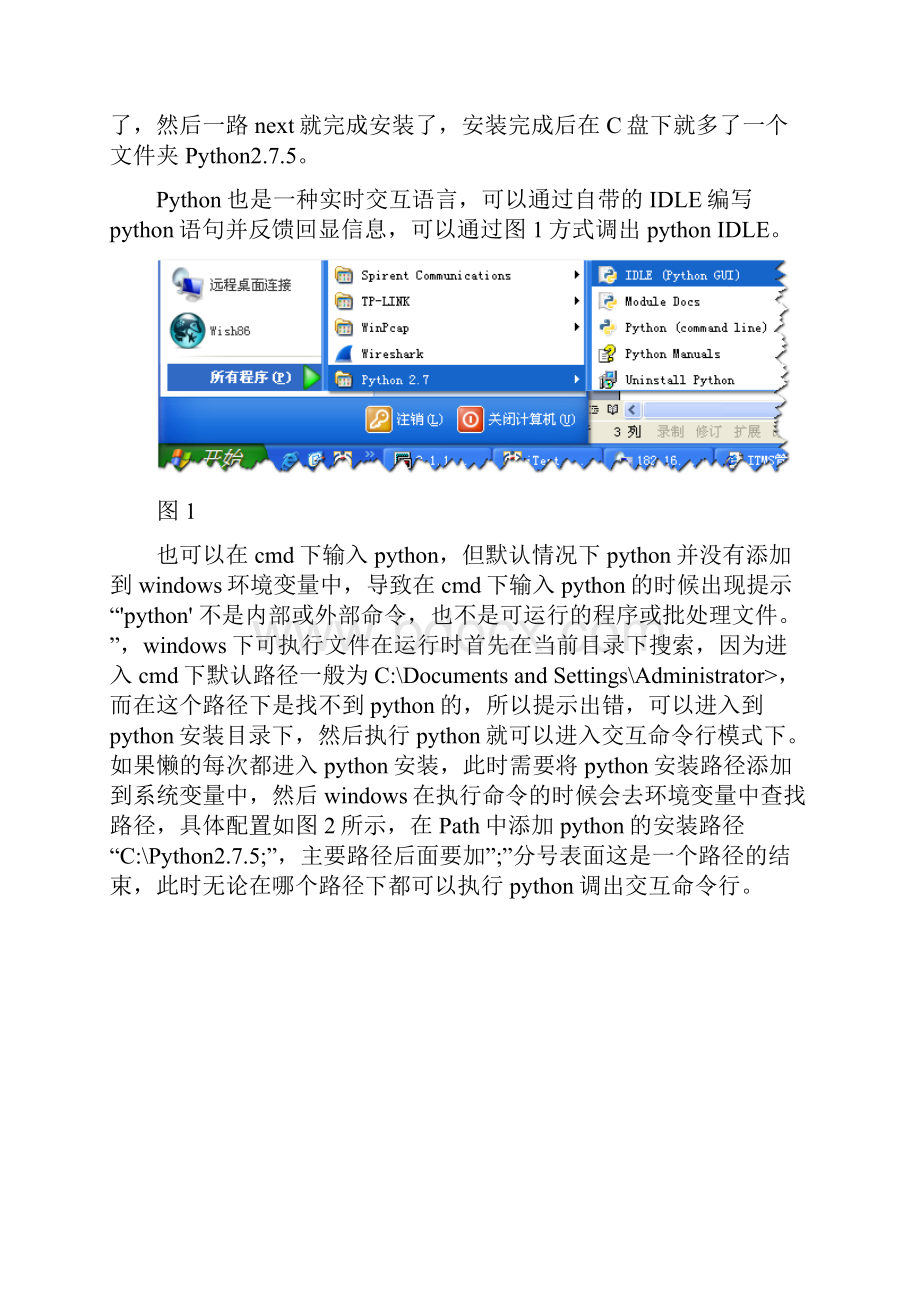 Python对Excel操作教程.docx_第2页