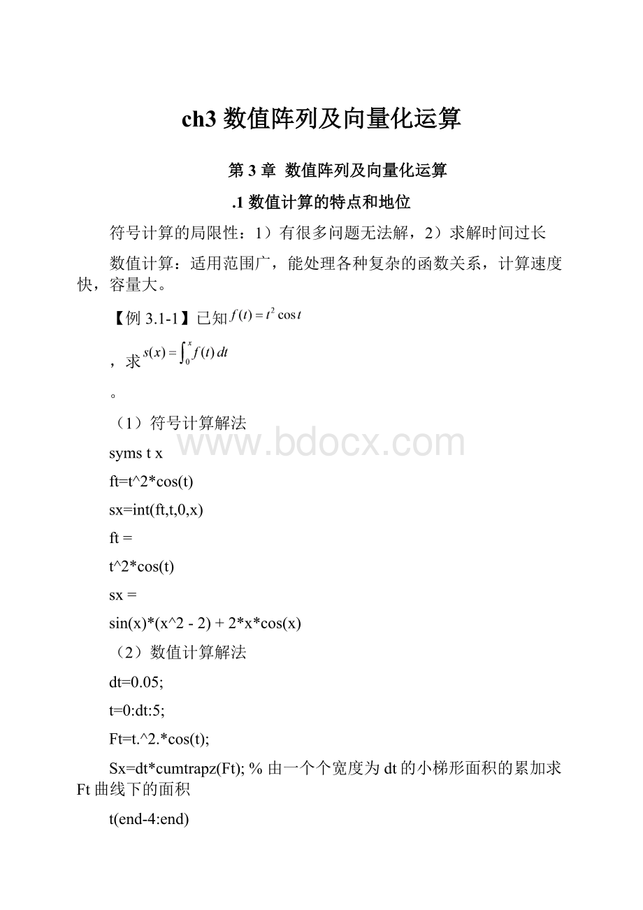 ch3 数值阵列及向量化运算Word格式.docx