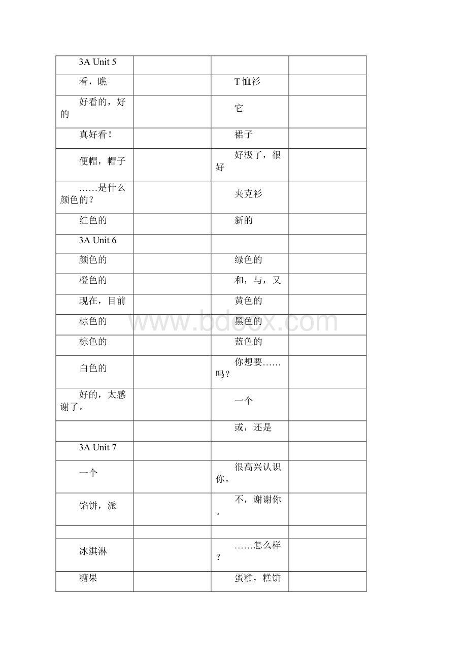 译林小学英语单词默写.docx_第2页