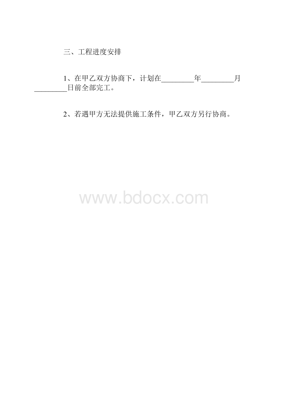 弱电施工合同.docx_第3页