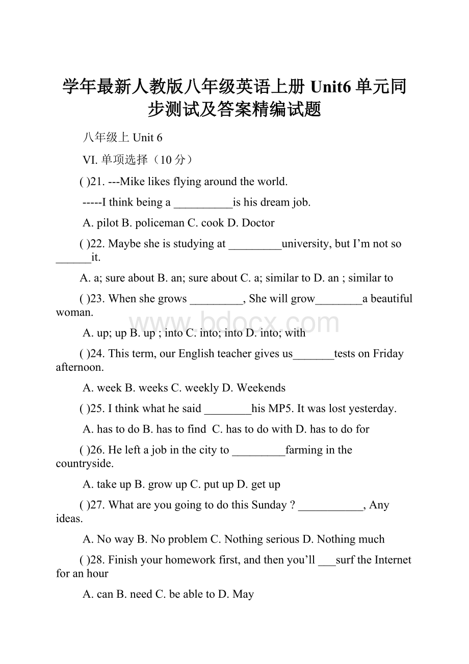 学年最新人教版八年级英语上册Unit6单元同步测试及答案精编试题.docx_第1页