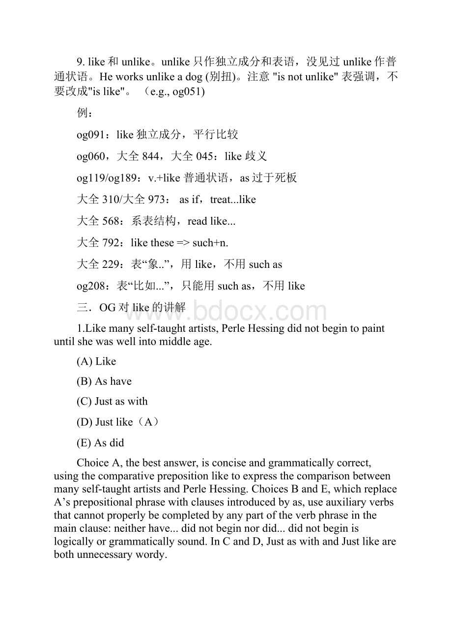 语法全总结 GMAT.docx_第3页