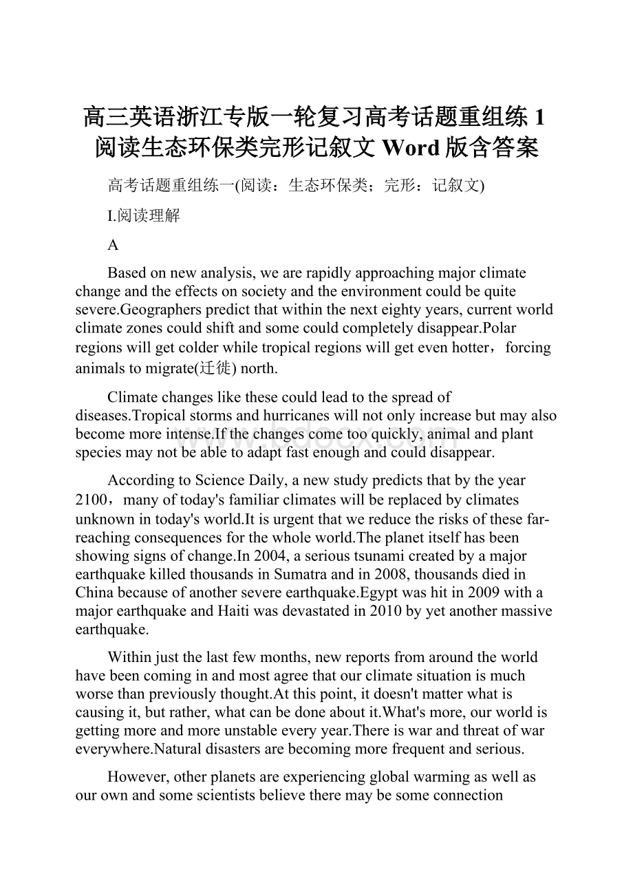 高三英语浙江专版一轮复习高考话题重组练1阅读生态环保类完形记叙文Word版含答案.docx