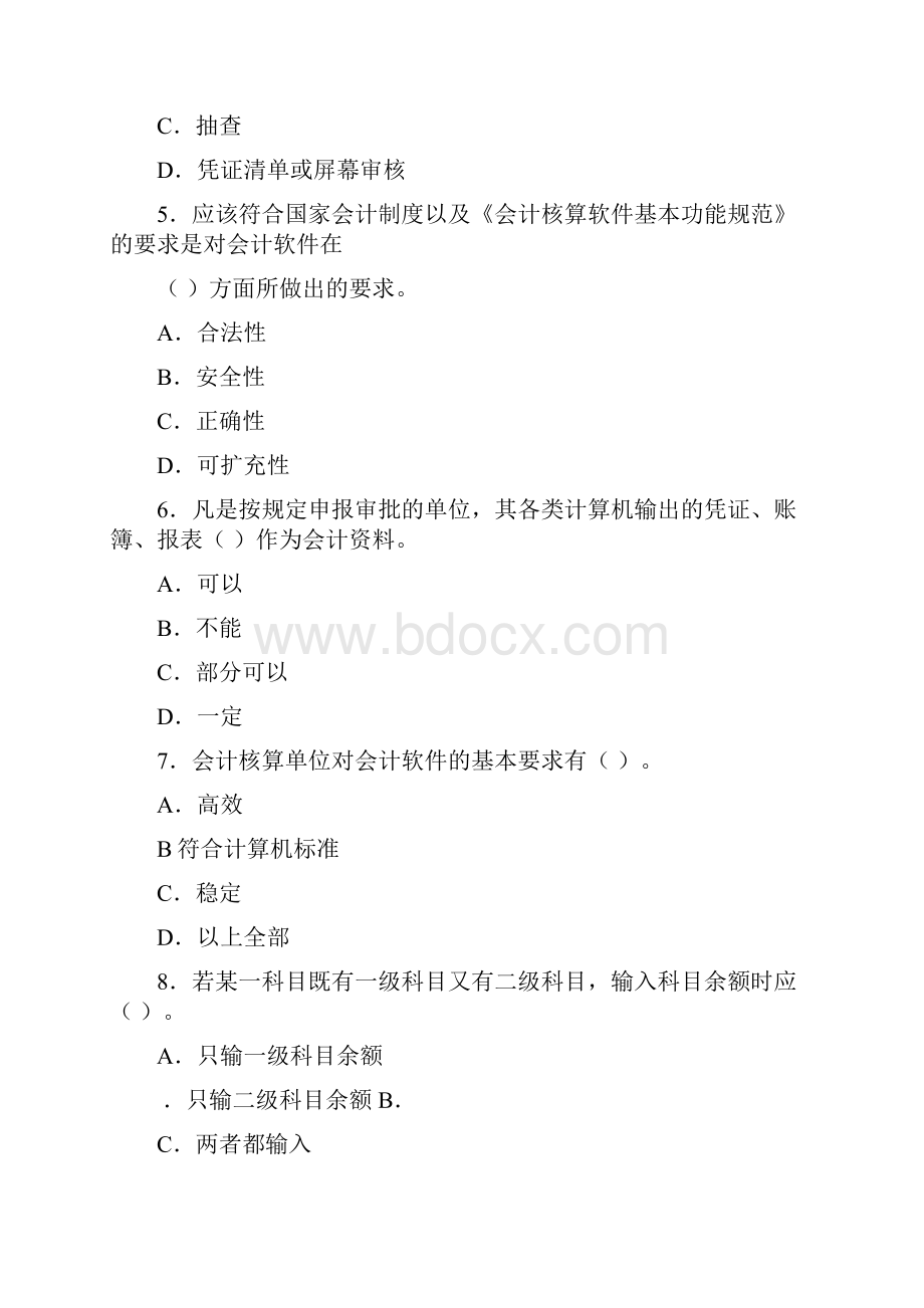 广东会计证考试会计电算化模拟试题及答案4.docx_第2页