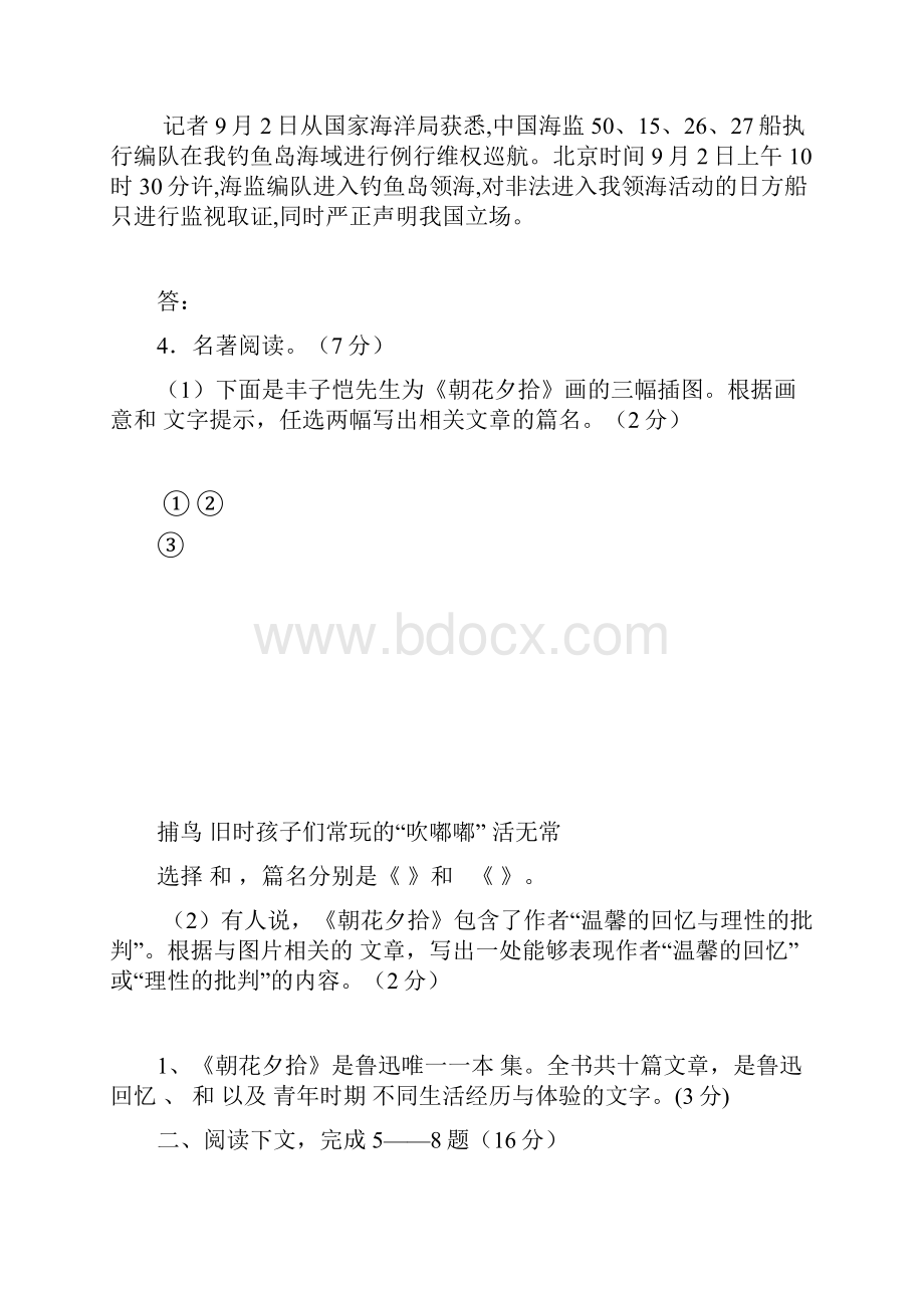 加油站脚手架工程施工技术方案及措施.docx_第2页