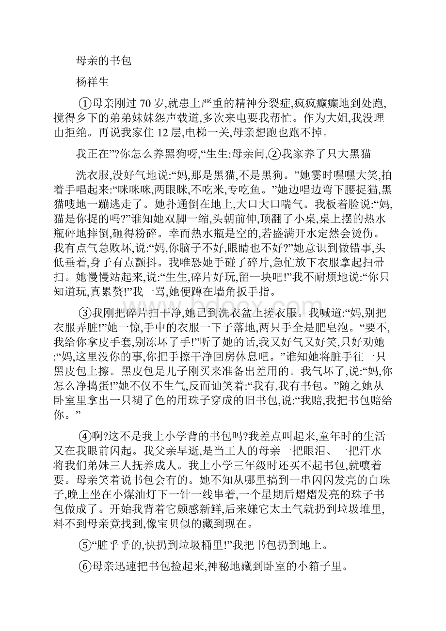 加油站脚手架工程施工技术方案及措施.docx_第3页