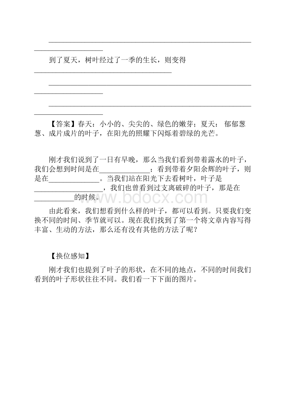 小升初作文综合专项练习.docx_第2页