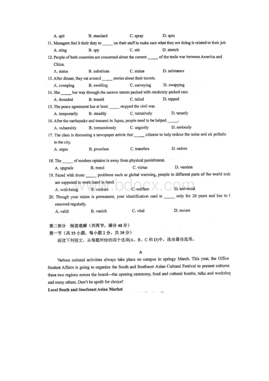 黑龙江省虎林市东方红林业局中学届高三英语上学期期末考试试题Word格式.docx_第2页