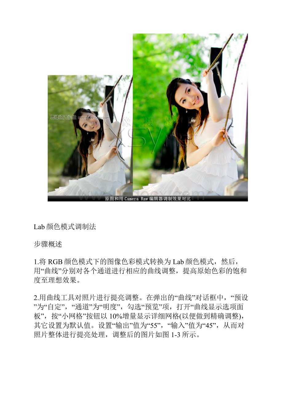 Photoshop给灰暗的人物照恢复自然色Word下载.docx_第2页