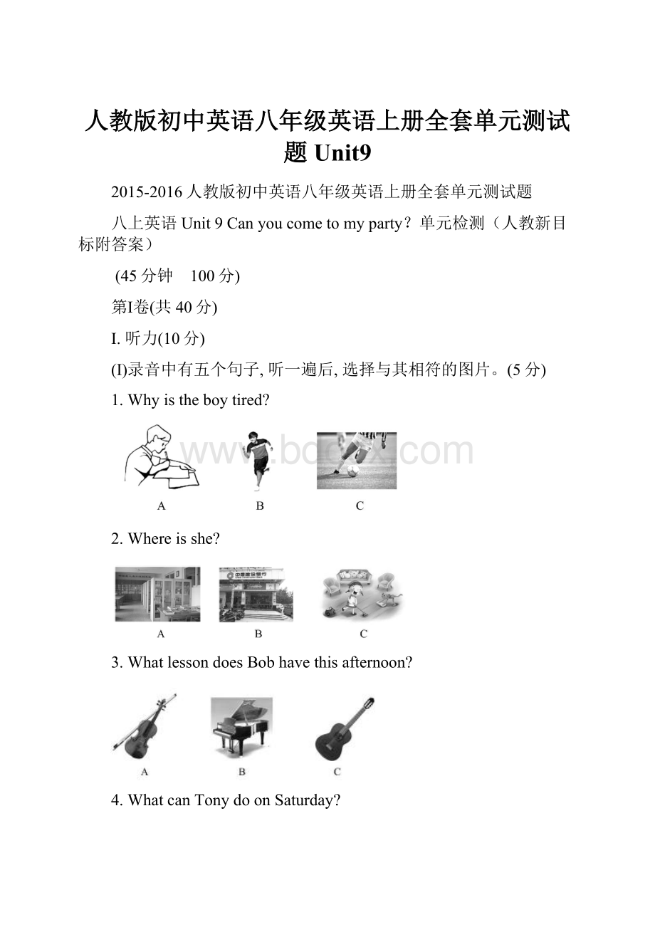 人教版初中英语八年级英语上册全套单元测试题Unit9.docx_第1页