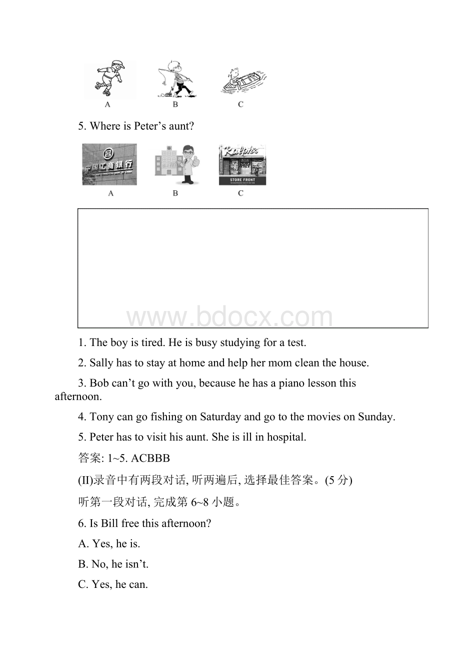 人教版初中英语八年级英语上册全套单元测试题Unit9.docx_第2页