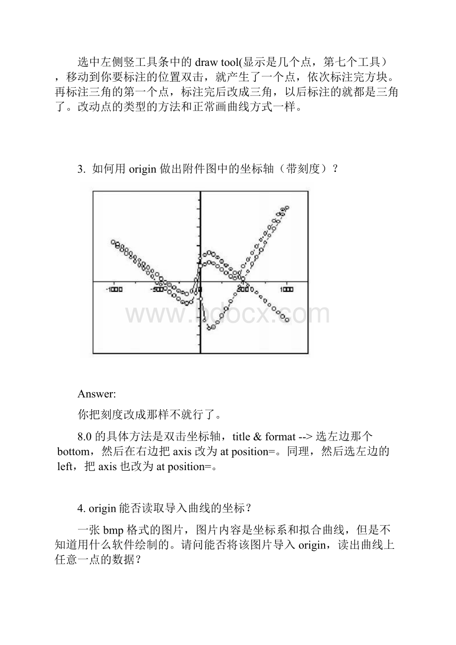 Origin使用问题集锦22个问题Word下载.docx_第2页